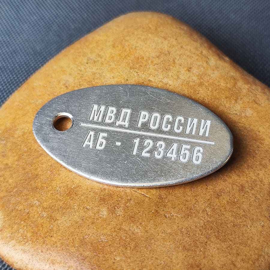 Жетон овал алюминиевый